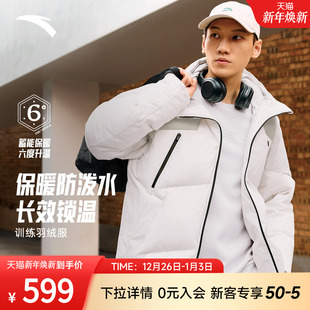 安踏六度芯羽绒服 炽热科技男保暖防泼水热返羽绒服152547919N