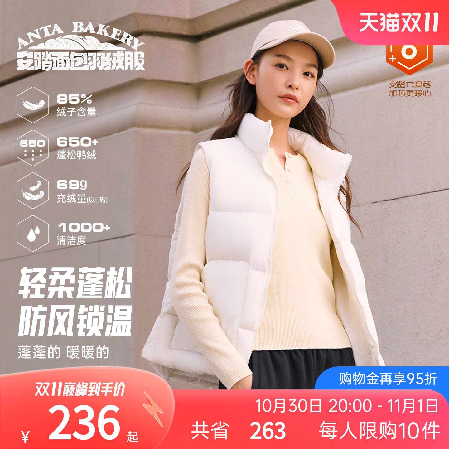 安踏面包羽绒马甲丨无氟防泼水羽绒服女冬季防风保暖蓬松时尚外套