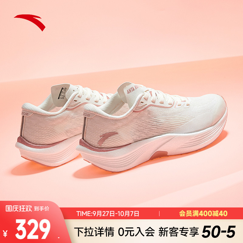 安踏C202 Lite碳板跑鞋氮科技男女同款马拉松运动鞋子112455564