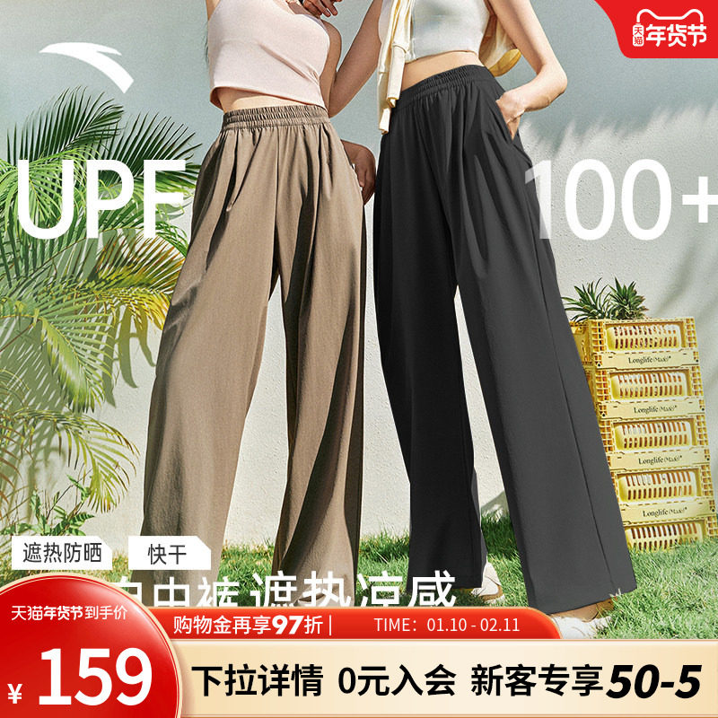 安踏自由裤丨冰丝防晒山本裤阔腿女夏季新款透气垂感运动休闲长裤,运动服/休闲服装,运动长裤,淘宝优惠券,粉丝福利购,淘宝优惠卷