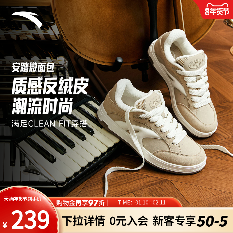 安踏贝果微面包丨反绒皮休闲皮面板鞋女鞋2025冬季新款撞色运动鞋