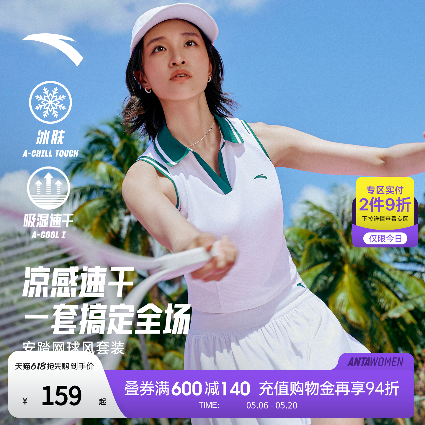 安踏网球风运动套装女速干背心半身裙修身显瘦V领t恤防走光百褶裙