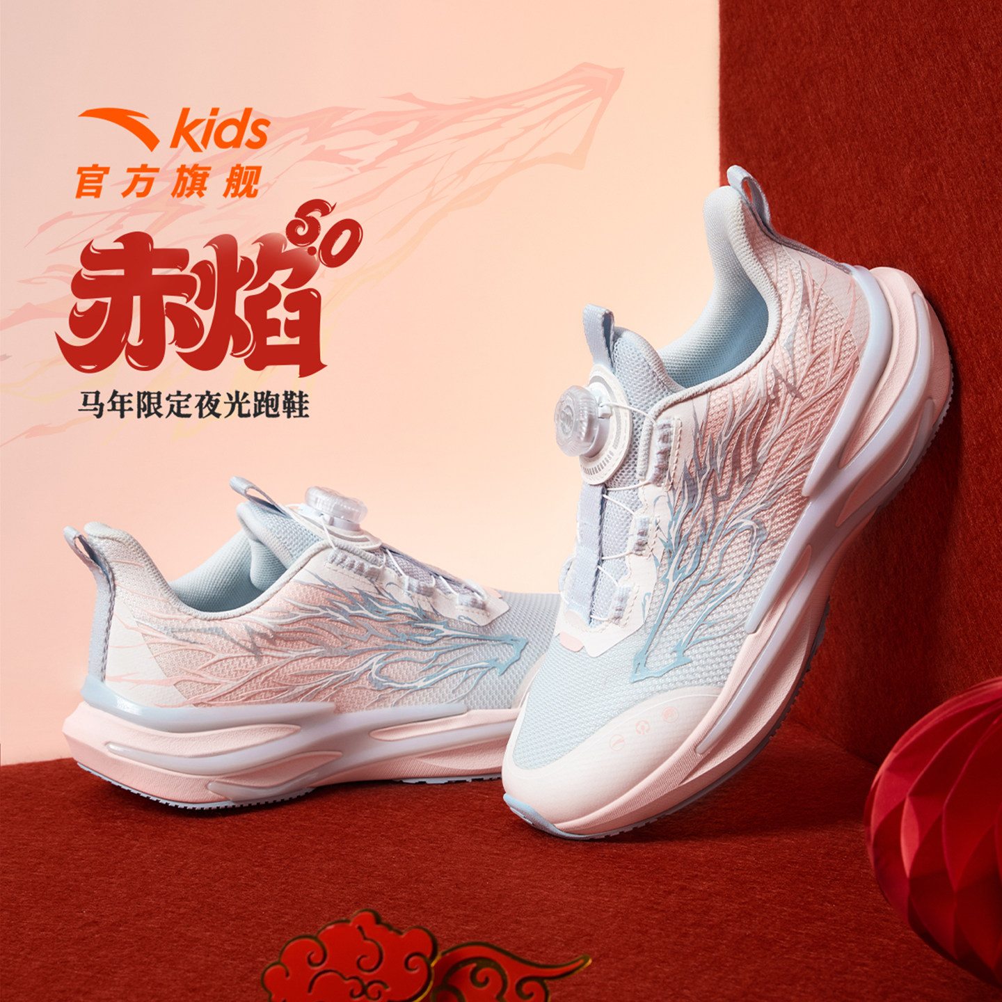 安踏赤焰6丨儿童运动鞋女大童跑鞋2026新款日常跑步鞋 322615505