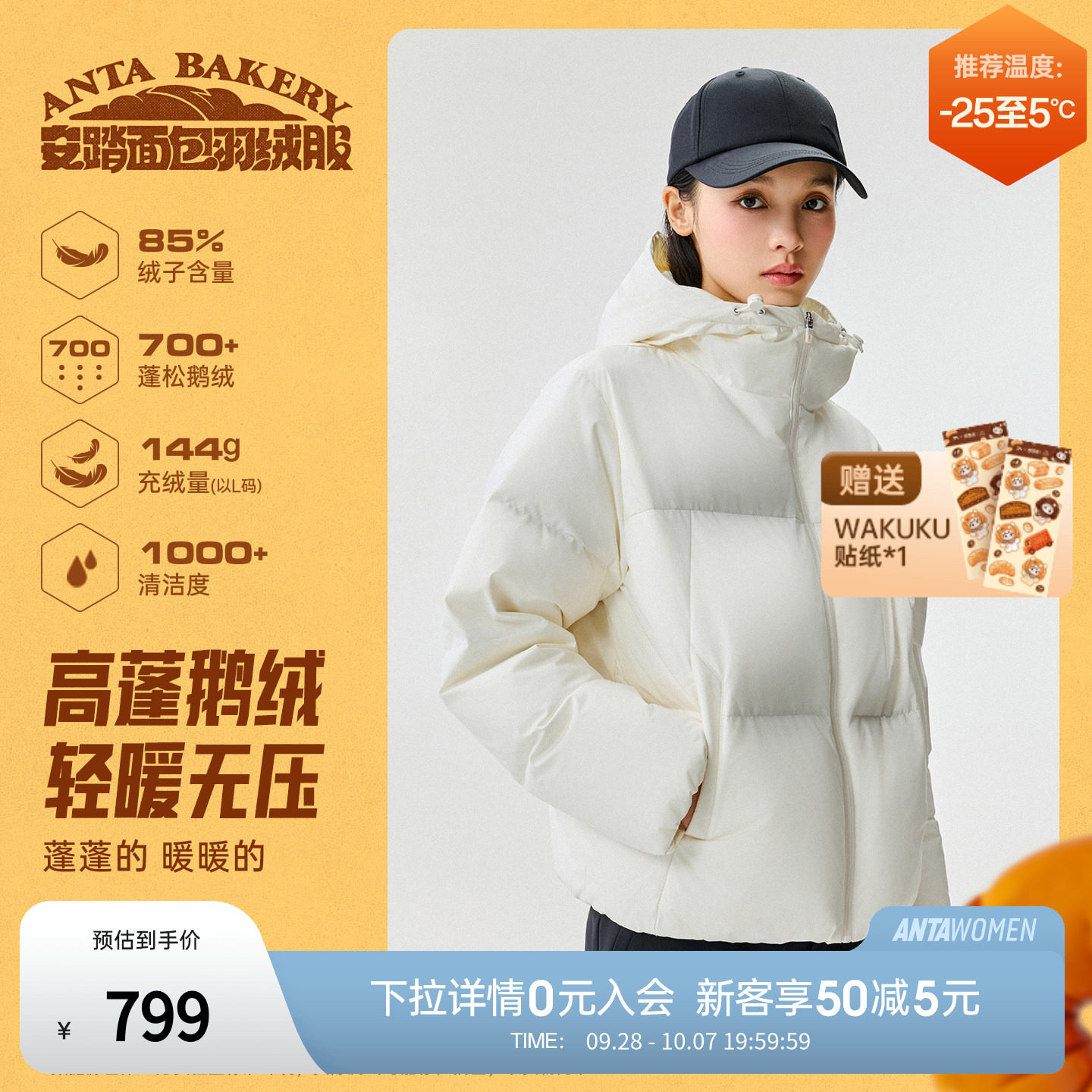 安踏面包羽绒服丨户外短款三格鹅绒棉服女装冬季新款防寒保暖夹克