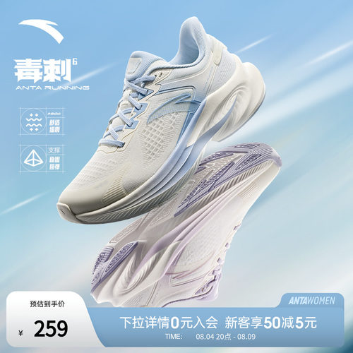 安踏毒刺6缓震回弹女跑鞋运动鞋