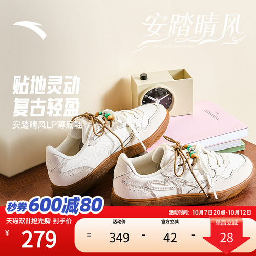安踏晴风LP小白鞋女款板鞋