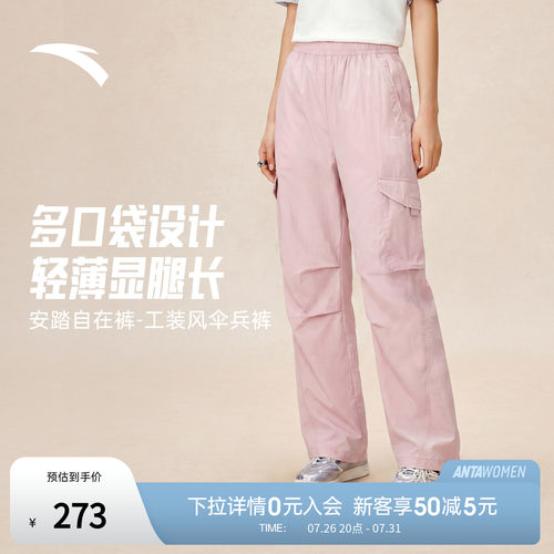 安踏工装裤女梭织户外运动长裤