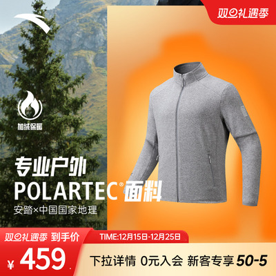 安踏×中国国家地理丨Polartec立领抓绒衣男士保暖外套152546708