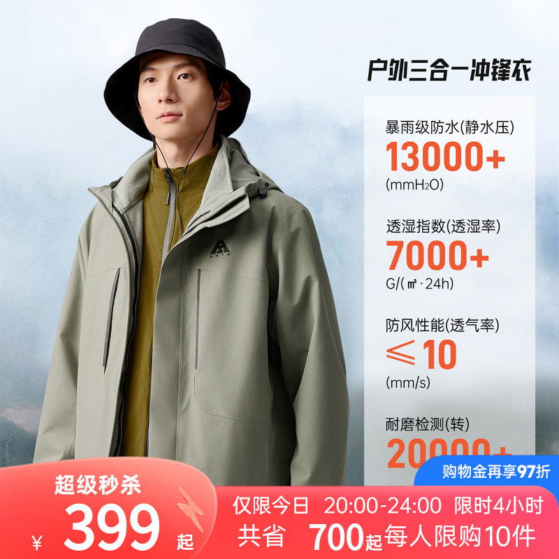 安踏水壳冲锋衣男2025新款三合一户外防风保暖外套上衣王一博同款