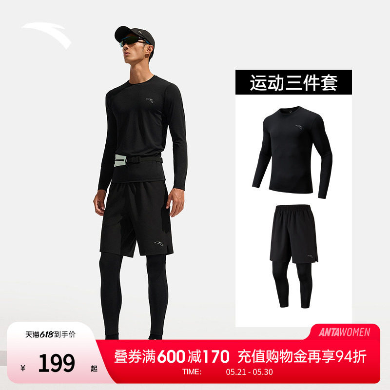 安踏运动套装男款2026新款吸湿速干运动三件套弹力透气跑步训练服