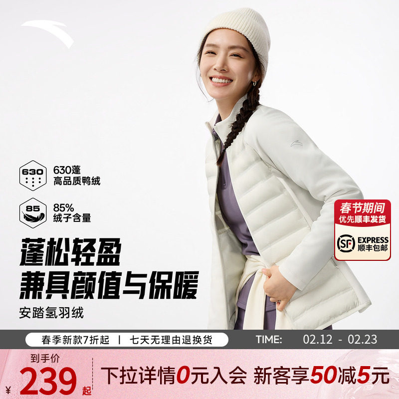 安踏氢羽绒丨轻薄羽绒服女士秋冬立领修身保暖运动上衣冲锋衣内胆