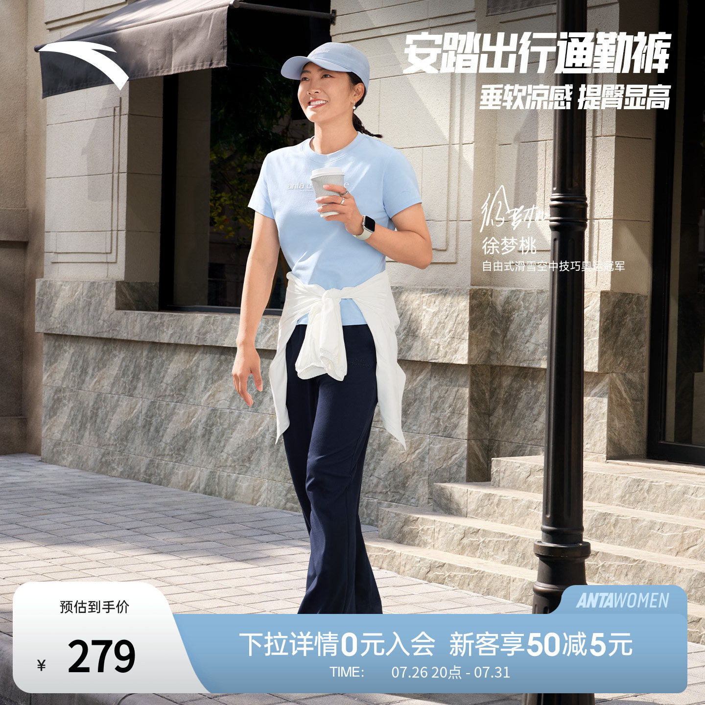 安踏自由裤女冰肤夏季针织运动裤