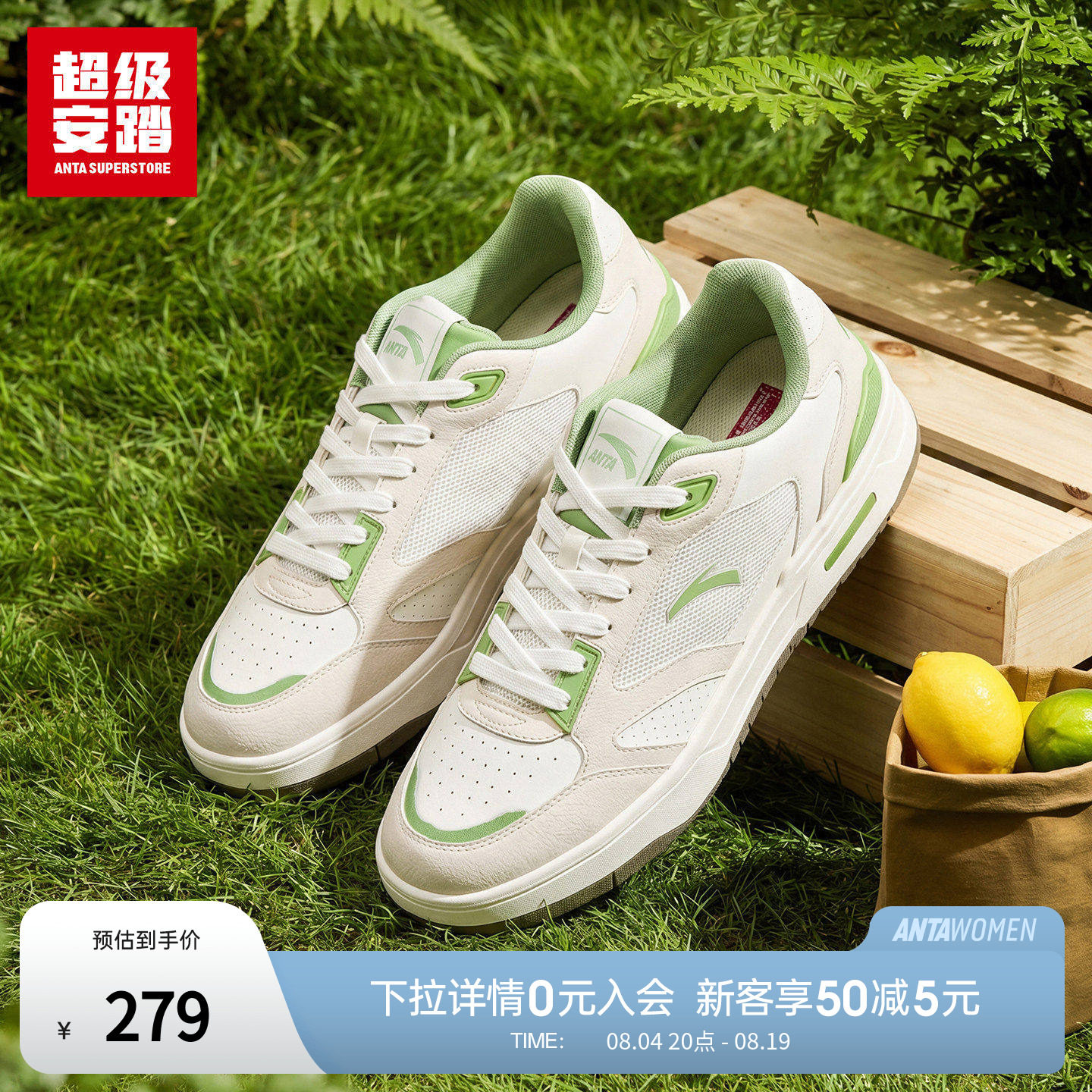 超级安踏轻羽男子轻量板鞋