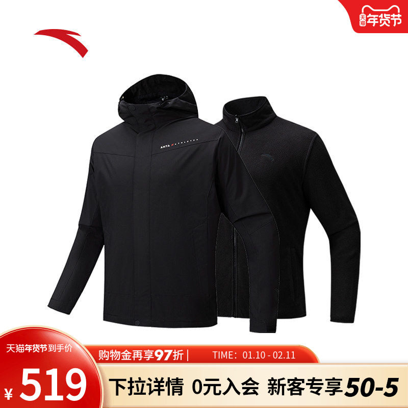 安踏三合一摇粒绒内胆厚外套男冬季新款连帽上衣两件套152547611,运动服/休闲服装,运动茄克/外套,淘宝优惠券,粉丝福利购,淘宝优惠卷
