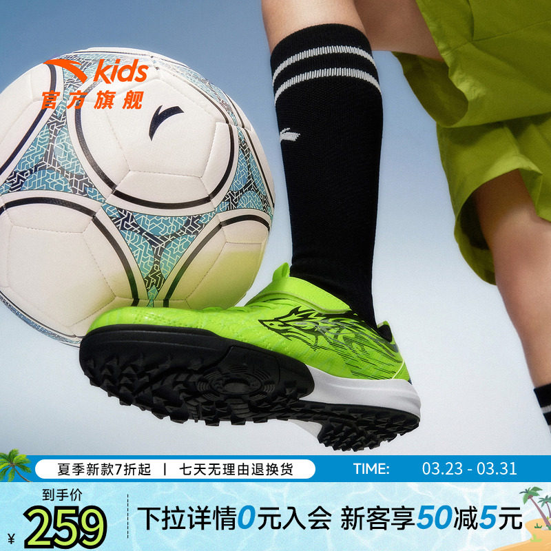 安踏雄狮TF丨儿童足球鞋夏季新款男大童运动鞋训练球鞋 31262