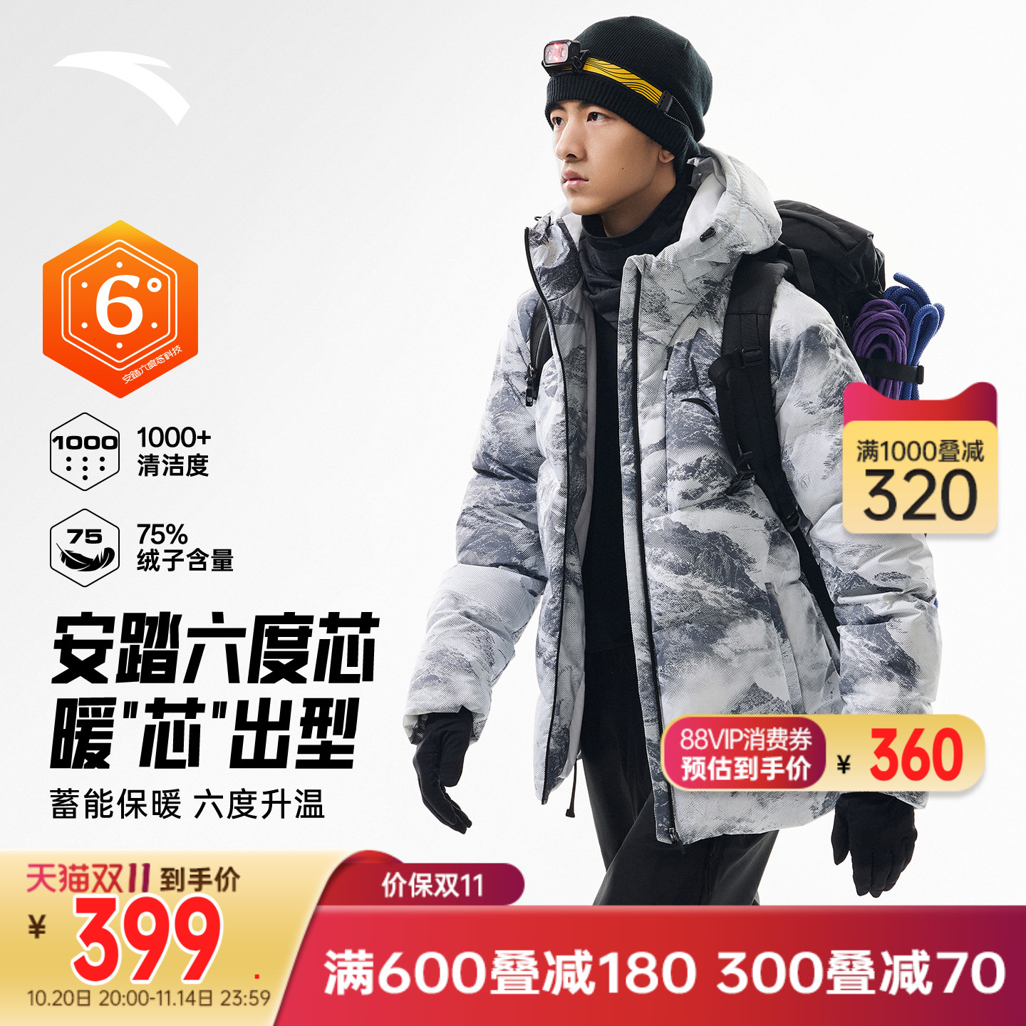 【樊振东同款】安踏面包羽绒服丨短款四防羽绒男防风保暖连帽外套