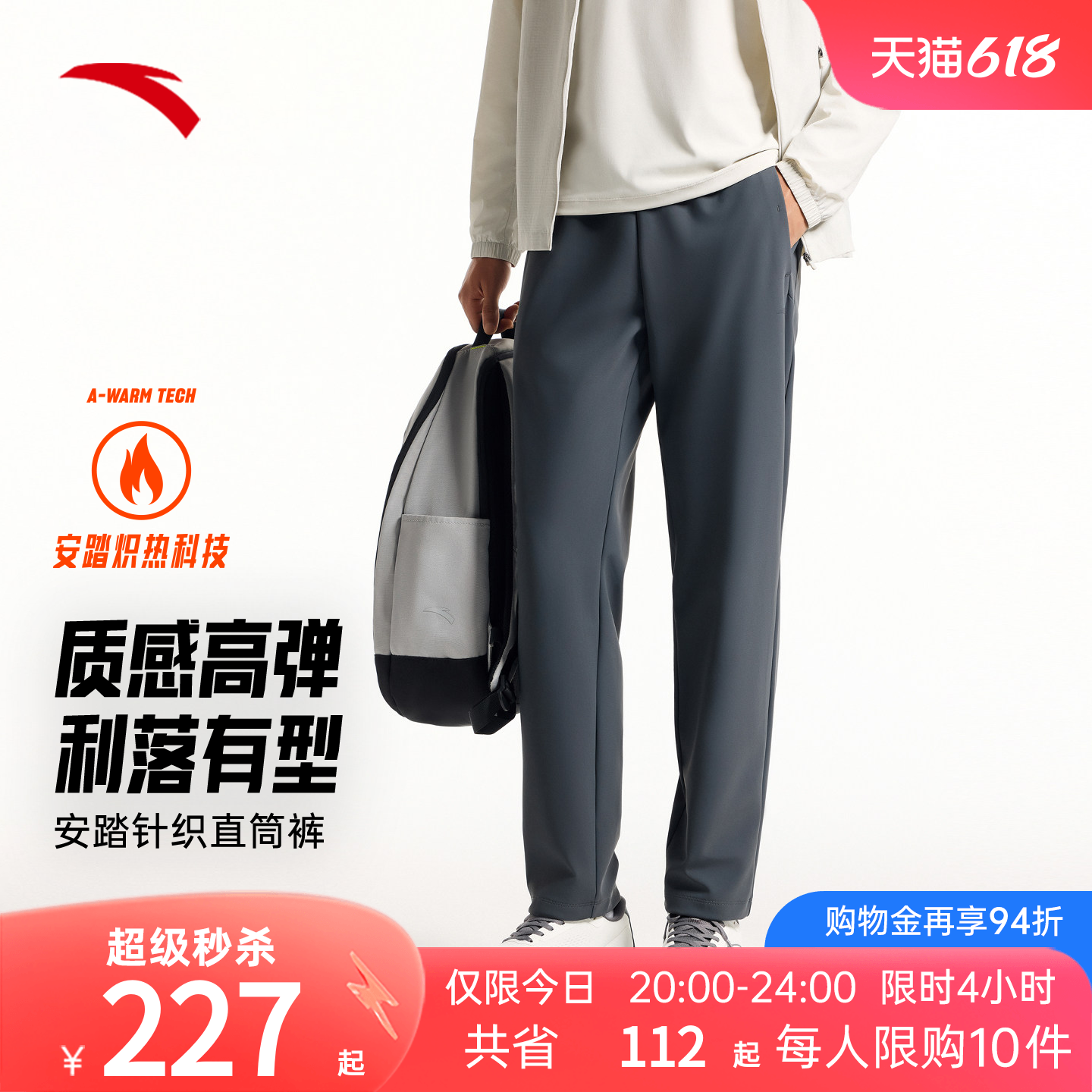 安踏加绒保暖运动长裤男冬季新款健身跑步黑色直筒裤子152617304N