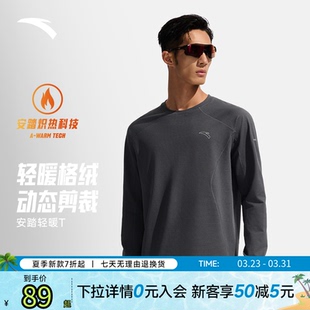 轻暖绒跑步健身训练吸湿排汗保暖长T恤 2025秋冬新款 安踏长袖 男款