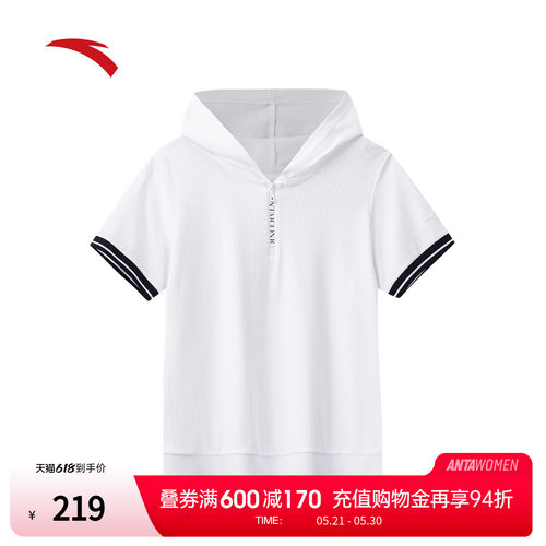 安踏女莫代尔半拉链短袖帽衫