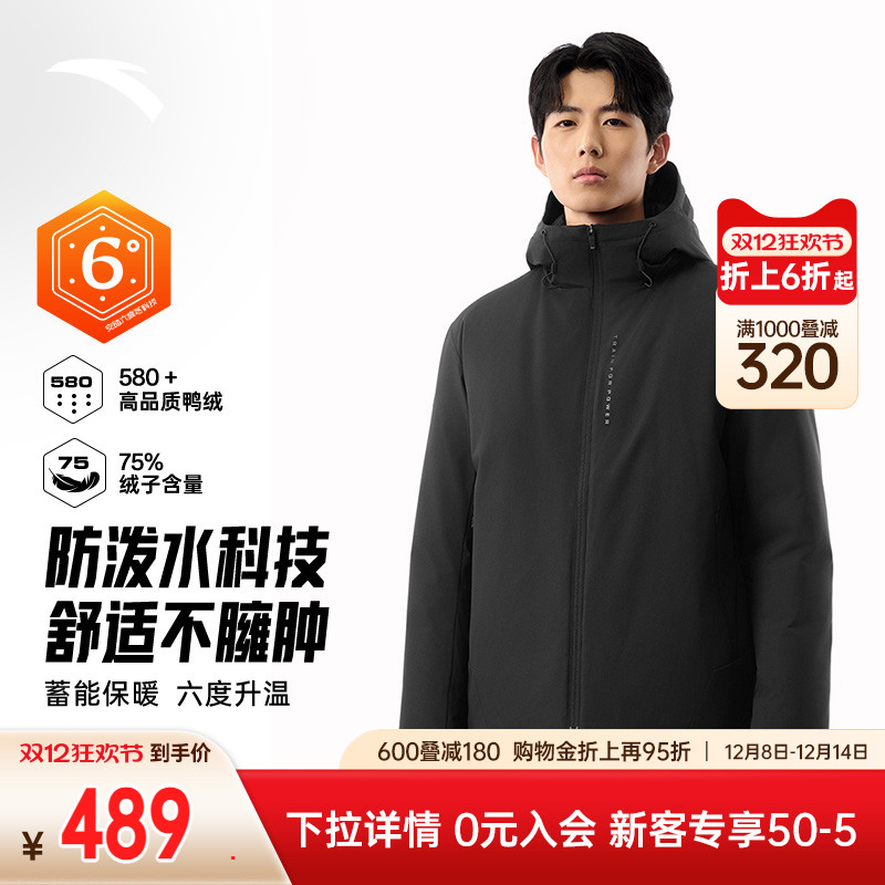 安踏六度芯羽绒服 | 无氟防泼水羽绒服男子冬季保暖防风外套抗寒