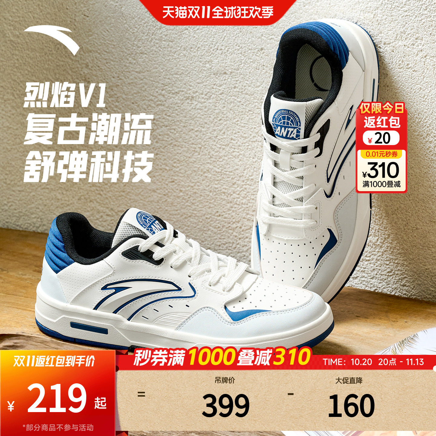 安踏烈焰V1丨经典低帮撞色板鞋男鞋秋季百搭潮流滑板鞋平底运动鞋