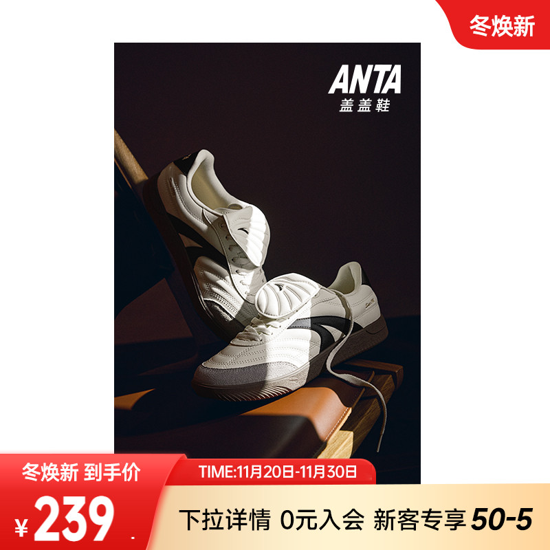 安踏盖盖鞋薄底德训鞋男女同款