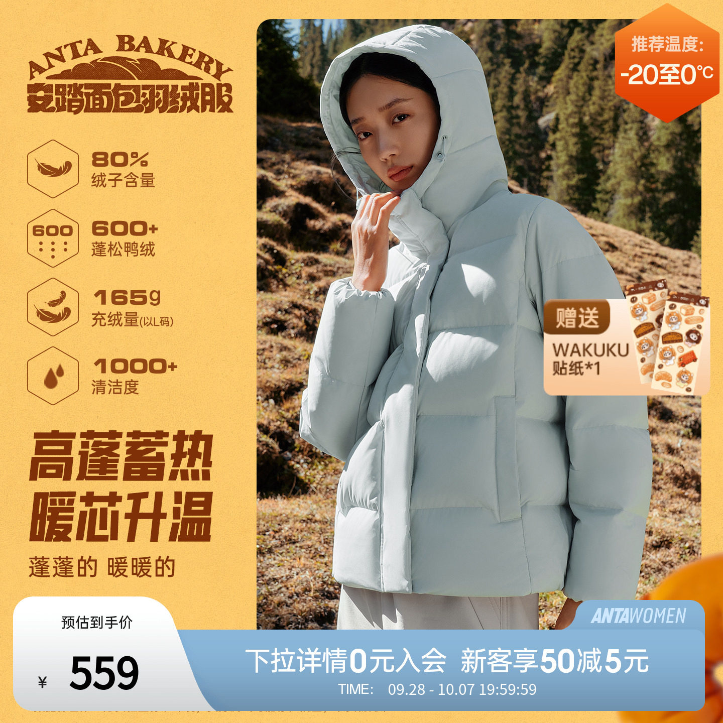 安踏连帽保暖面包羽绒服女