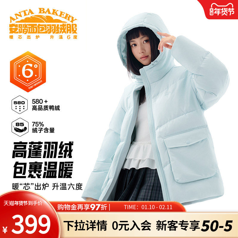 安踏六度芯面包羽绒丨连帽羽绒服女子冬季防泼水宽松休闲鸭绒外套,运动服/休闲服装,运动羽绒服,淘宝优惠券,粉丝福利购,淘宝优惠卷