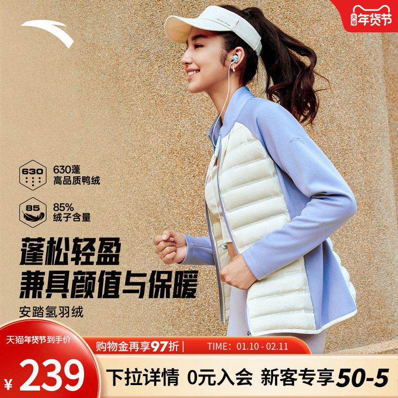 安踏氢羽绒丨修身排骨羽绒服女士2025冬季新款拼接短款外套羽绒衣,运动服/休闲服装,运动羽绒服,淘宝优惠券,粉丝福利购,淘宝优惠卷