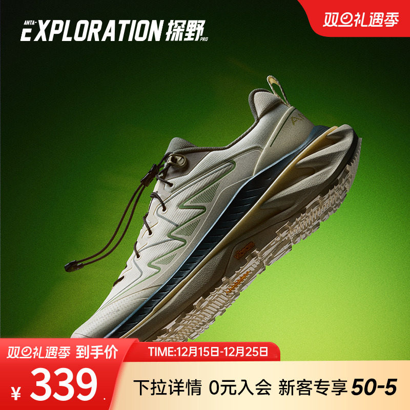 安踏探野PRO男户外越野跑鞋