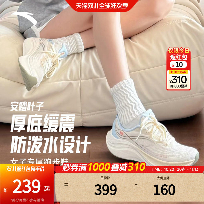 安踏叶子6丨轻质缓震跑步鞋女秋季新款轻便耐磨运动鞋慢跑鞋女鞋
