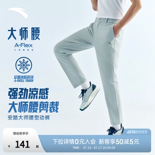安踏大师腰型动裤丨冰丝休闲西裤男士夏季通勤商务梭织运动长裤子