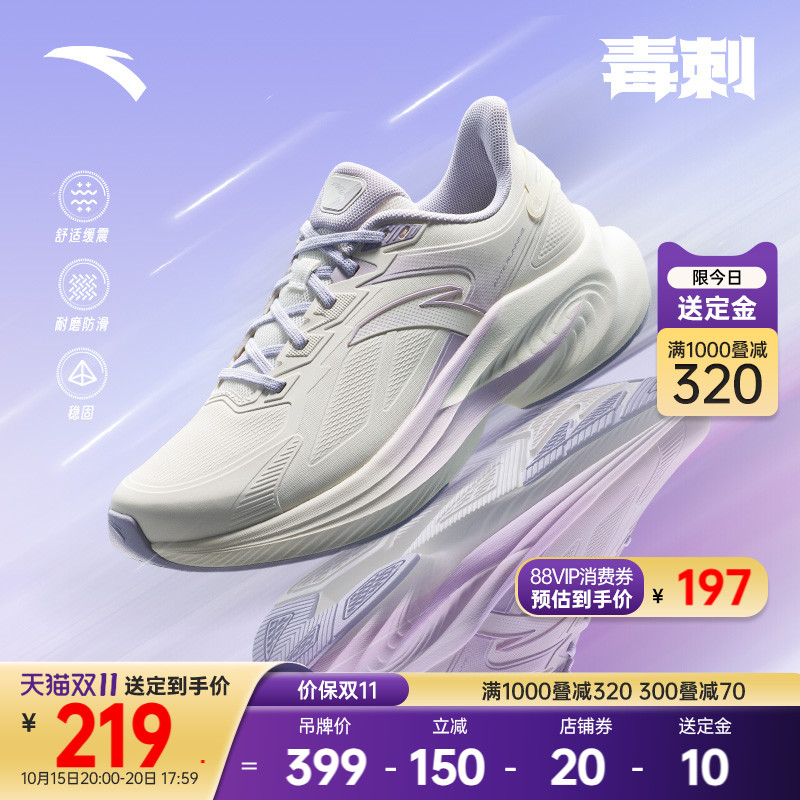 安踏毒刺6女轻便缓震跑鞋