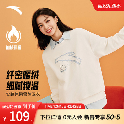 安踏卫衣女款2025新款秋冬加绒保暖休闲宽松多巴胺运动上衣套头衫