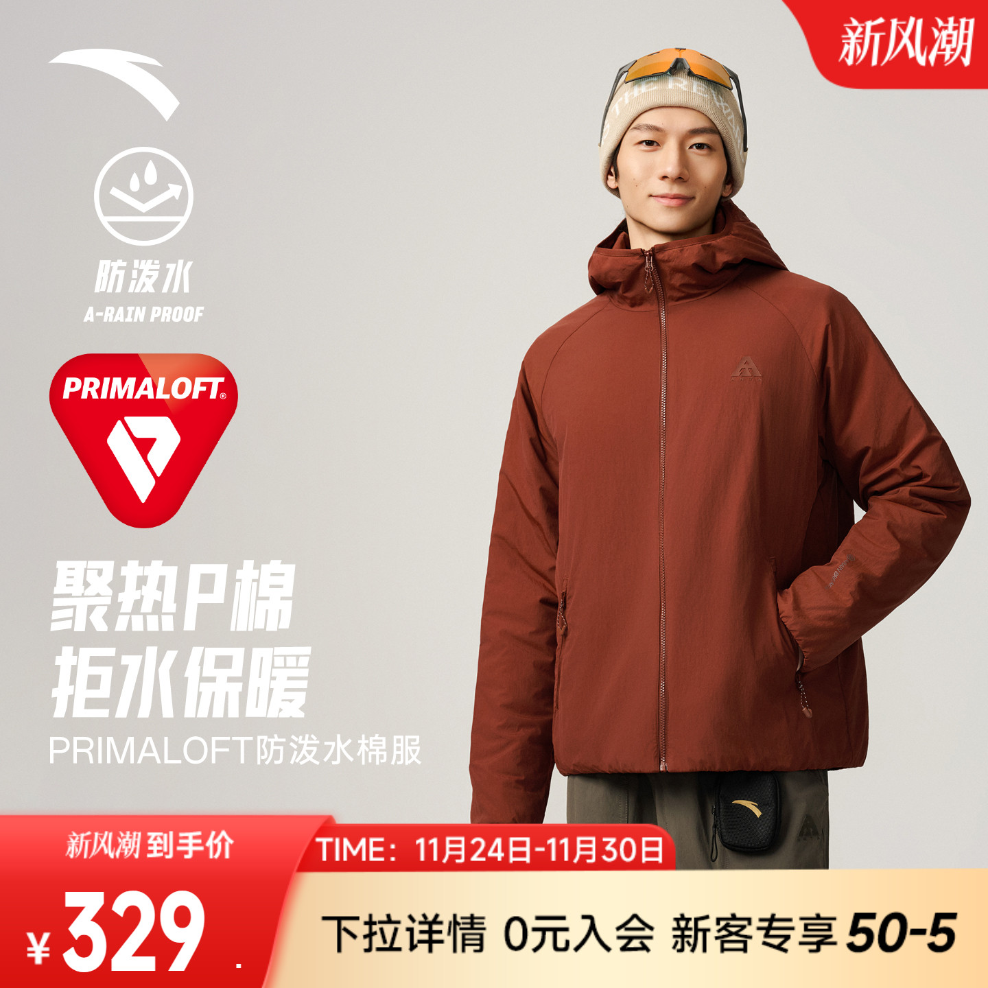 安踏Primaloft户外棉服 | 男冬季耐磨外套保暖防风防泼水P棉茄克