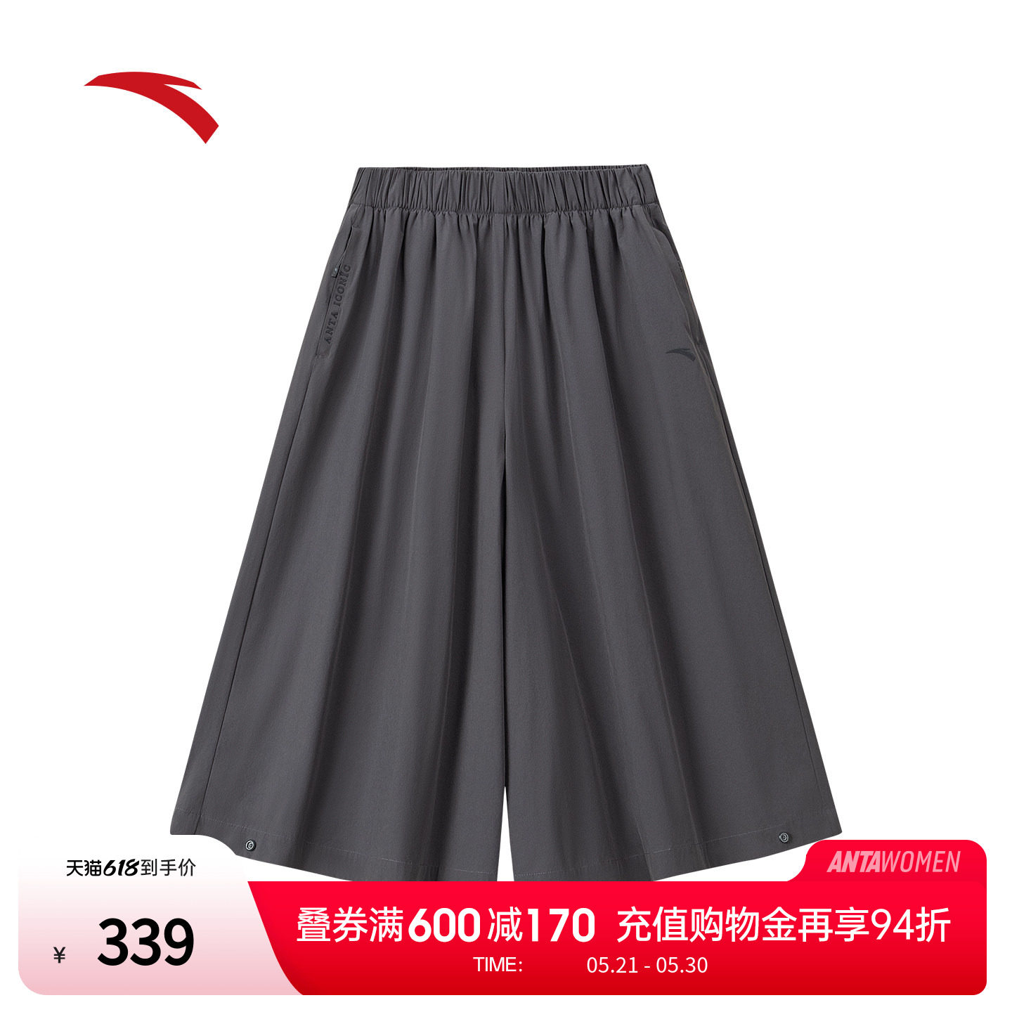 安踏冰肤七分裤裙丨垂感阔腿裤女夏季宽松透气运动长裤1626285