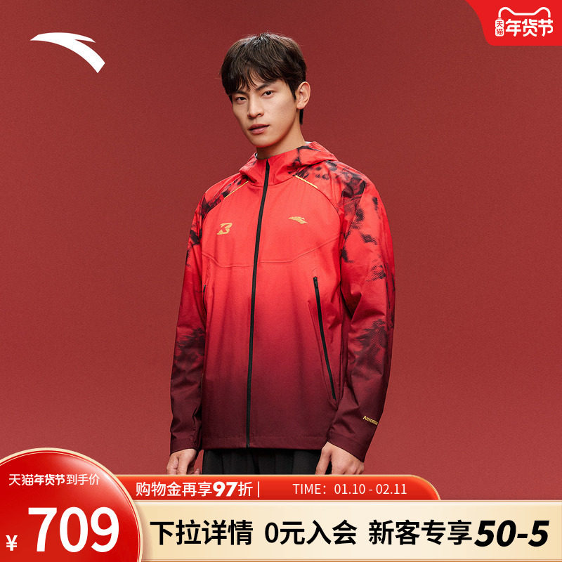 安踏×徐悲鸿奔马图联名丨防风透湿空气甲男子跑步外套152615604,运动服/休闲服装,运动茄克/外套,淘宝优惠券,粉丝福利购,淘宝优惠卷