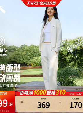 安踏易打理套装女装两件套