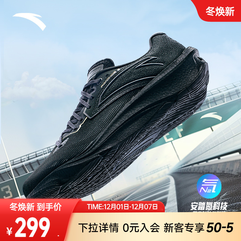 白敬亭同款柏油路霸氮科技跑鞋