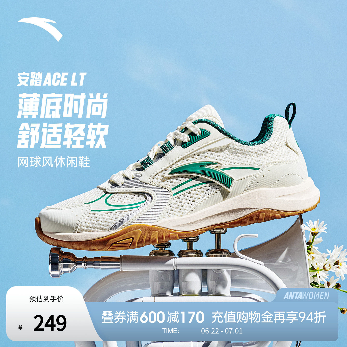 安踏ACELT网球鞋女款运动鞋