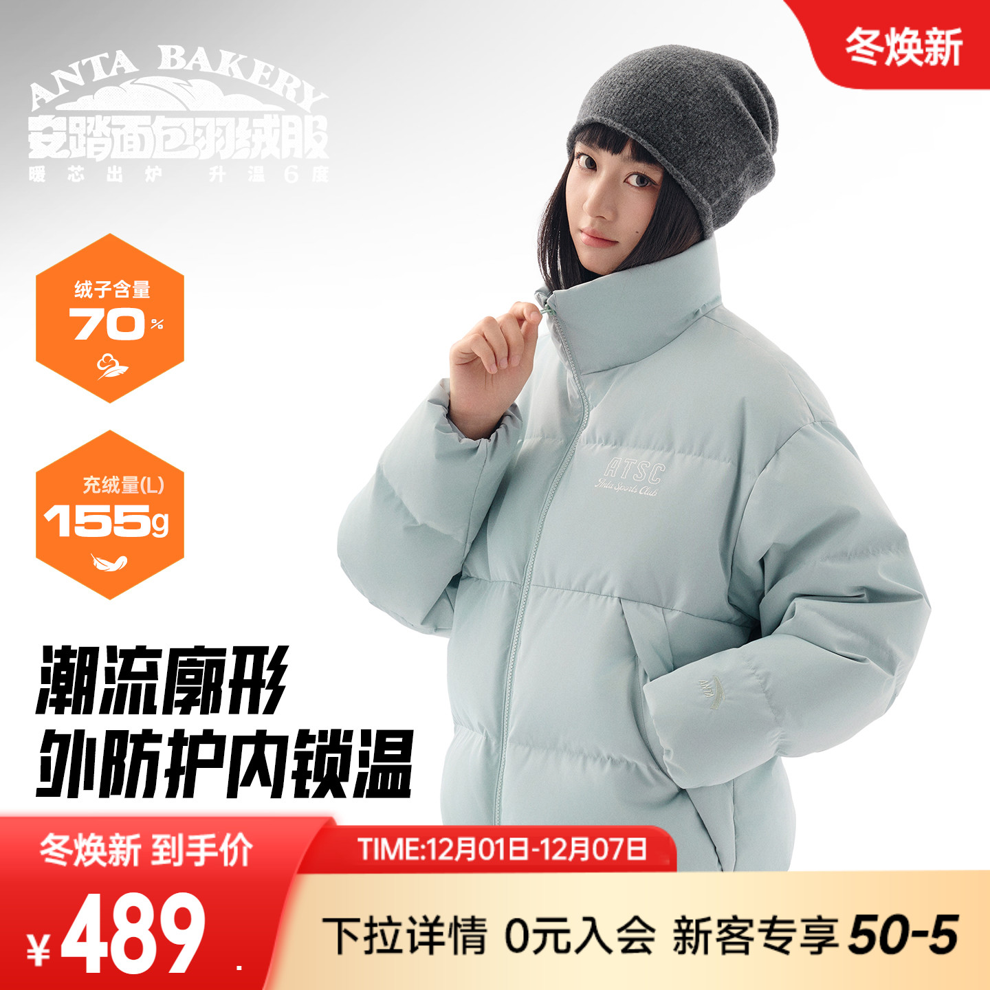 安踏面包羽绒 | 无氟防泼水短羽绒服女立领面包服外套162548917N