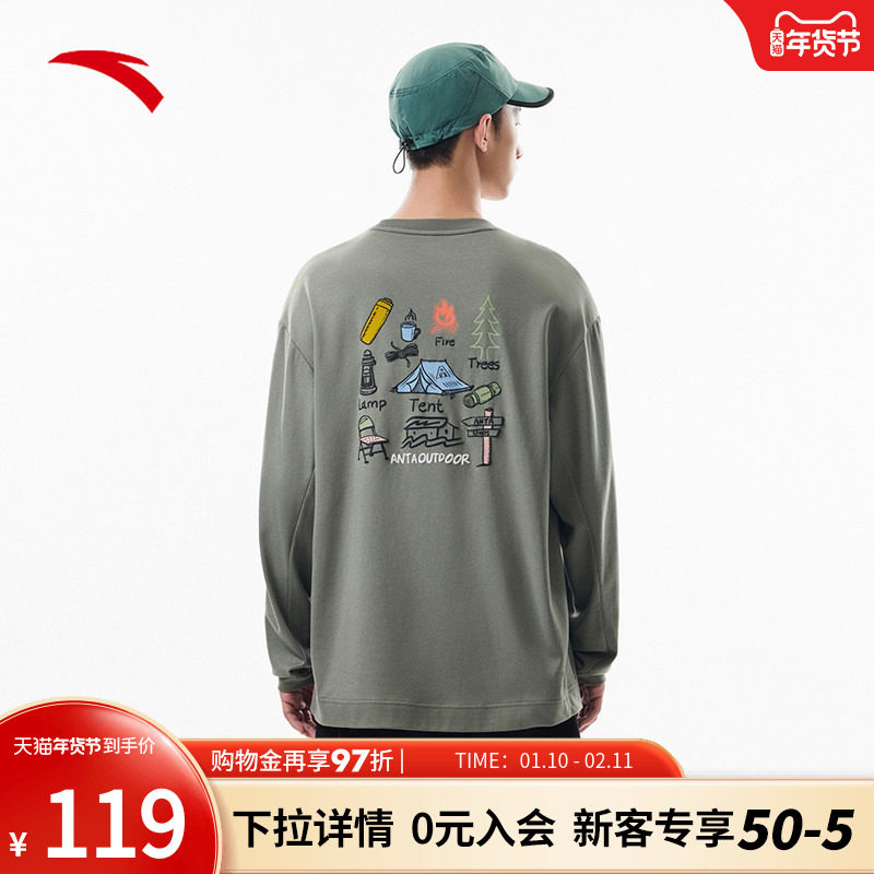 安踏快干棉长袖男款2025新款轻户外运动休闲宽松吸湿速干长T恤男,运动服/休闲服装,运动T恤,淘宝优惠券,粉丝福利购,淘宝优惠卷