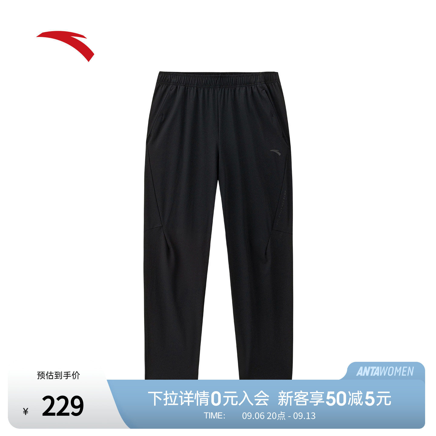 安踏冰丝凉感长裤男夏季新款健身跑步透气黑色直筒长裤152637312