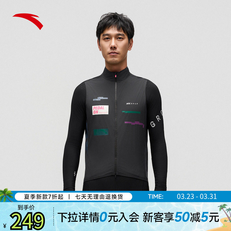 安踏×GRC联名丨公路自行车短袖骑行马甲男子修身无袖运动外套