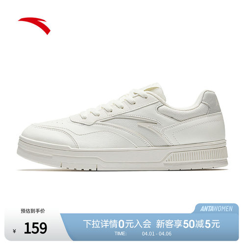 安踏百川丨低帮休闲板鞋男春季新款潮流小白鞋男鞋112528012