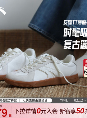 安踏TT鞋丨德训鞋女款2025新款冬季经典薄底鞋运动鞋男款官方正品