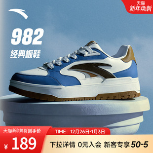 王一博同款 厚底运动休闲鞋 982板鞋 新款 112448068 男款 安踏