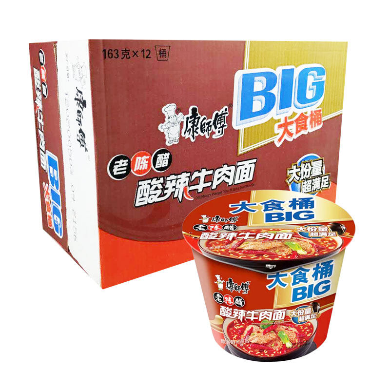 康师傅方便面大食桶酸辣牛肉面163克桶装泡面休闲速食整箱包邮