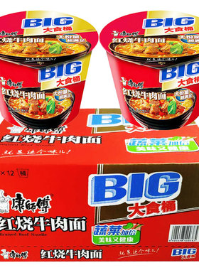 康师傅方便面大食桶红烧牛肉面146克桶装泡面休闲速食整箱包邮