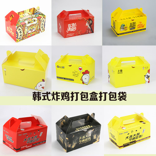韩式炸鸡打包盒打包袋鸡块盒定做